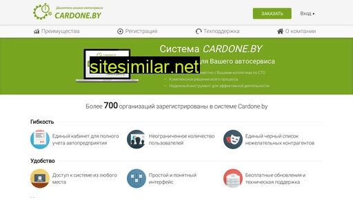 cardone.by alternative sites