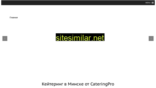 cateringpro.by alternative sites
