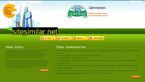 centrius.by alternative sites