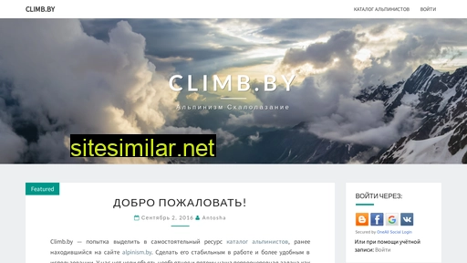 climb.by alternative sites