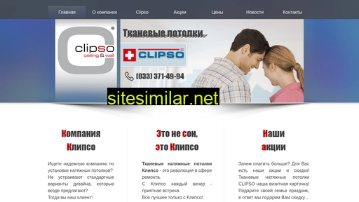 clipso.com.by alternative sites