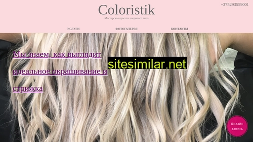 coloristik.by alternative sites