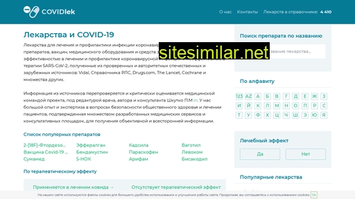 covidlek.by alternative sites