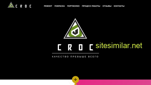 croc.by alternative sites