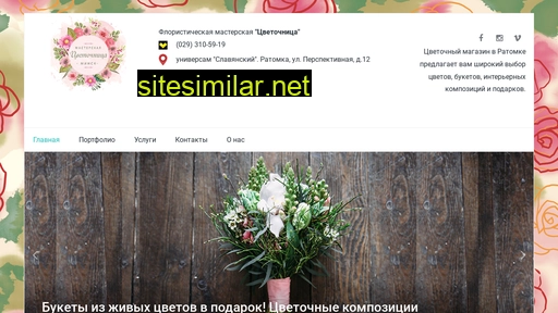 Cvetochka similar sites
