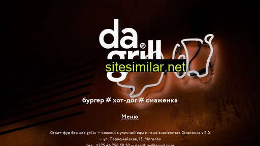 dagrill.by alternative sites