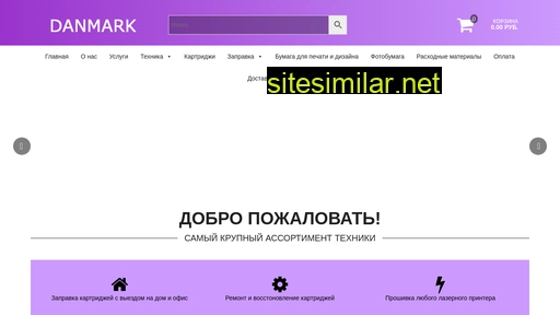 danmark.by alternative sites