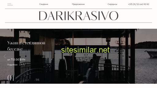 darikrasivo.by alternative sites