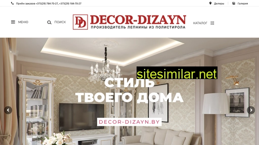 decor-dizayn.by alternative sites