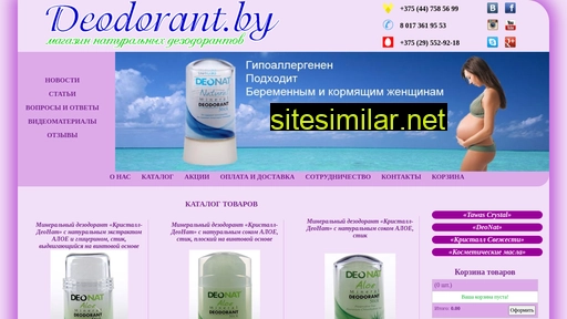 deodorant.by alternative sites