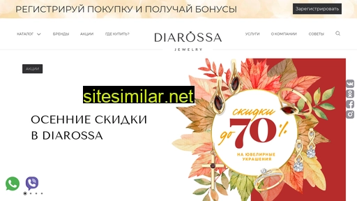 diarossa.by alternative sites