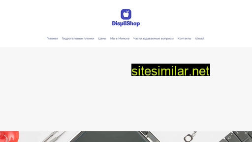 displishop.by alternative sites