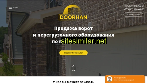 doorhan-rb.by alternative sites
