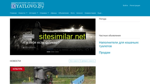 dyatlovo.by alternative sites