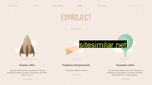 e2pro.by alternative sites