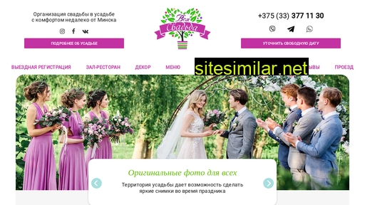 eco-svadba.by alternative sites