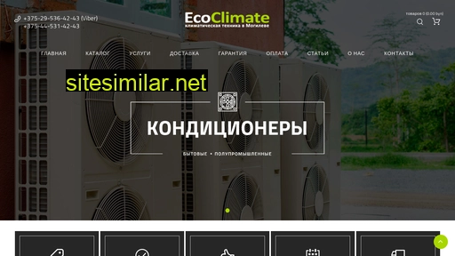 Ecoclimate similar sites