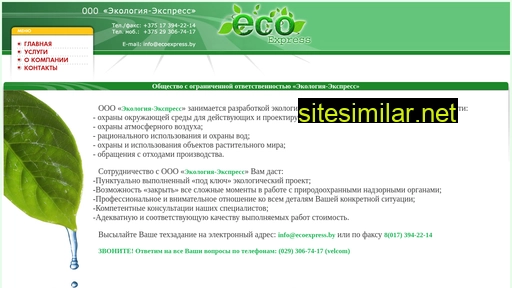 Ecoexpress similar sites