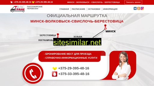edemminsk.by alternative sites