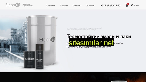 elcon.by alternative sites