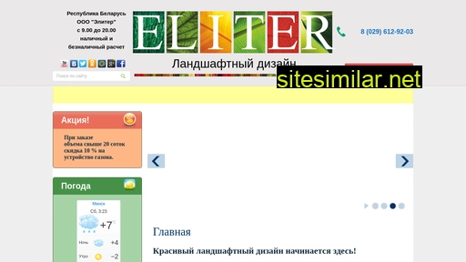 eliter.by alternative sites
