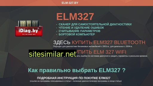 elm-327.by alternative sites