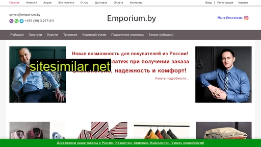 emporium.by alternative sites