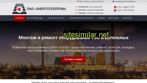 energotexprom.by alternative sites