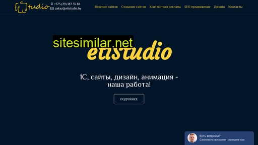etistudio.by alternative sites