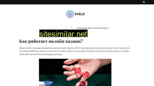 evelo.by alternative sites