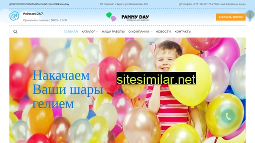 fanny-day.by alternative sites