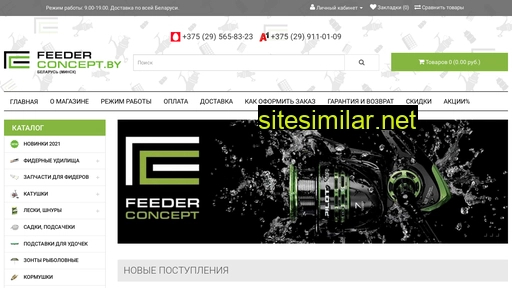 feederconcept.by alternative sites