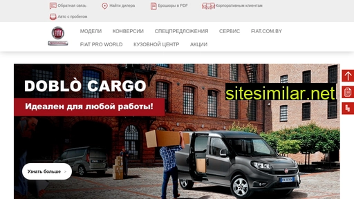 fiat-professional.by alternative sites