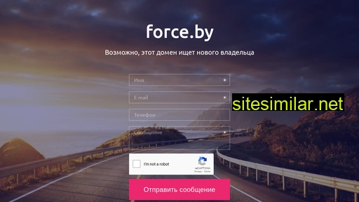 force.by alternative sites