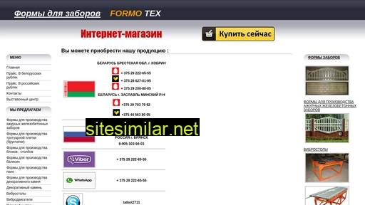 formotex.by alternative sites
