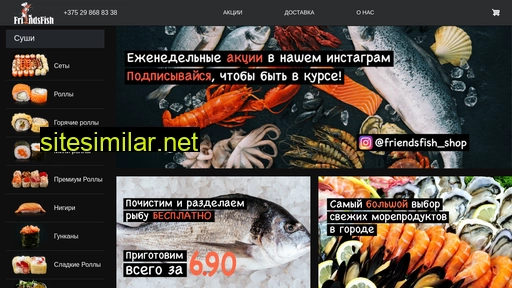 friendsfish.by alternative sites