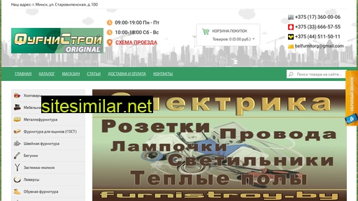 furnistroy.by alternative sites