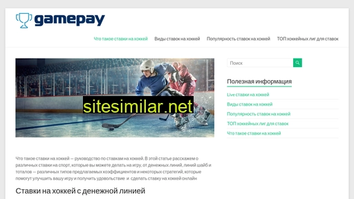 gamepay.by alternative sites