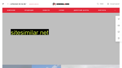 generalagro.by alternative sites