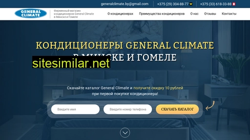 generalclimate.by alternative sites