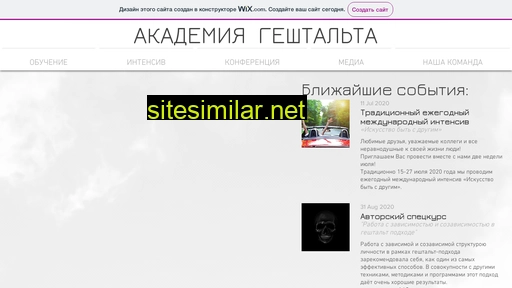 gestaltacademy.by alternative sites