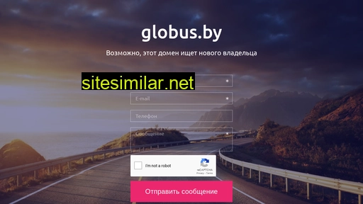 globus.by alternative sites