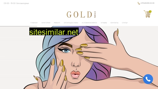 Goldnails similar sites