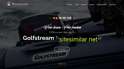 golfstreamboat.by alternative sites