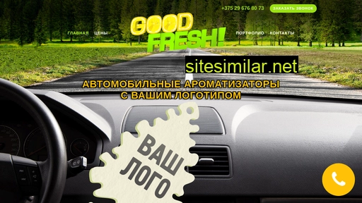 goodfresh.by alternative sites
