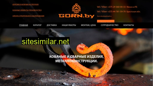 gorn.by alternative sites