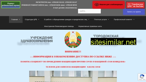 gorodokcrb.by alternative sites