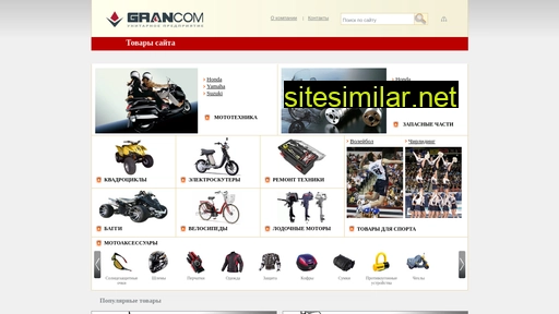 grancom.by alternative sites