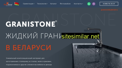 granistone.by alternative sites