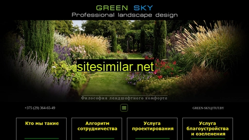 green-sky.by alternative sites